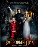 Crimson Peak /  